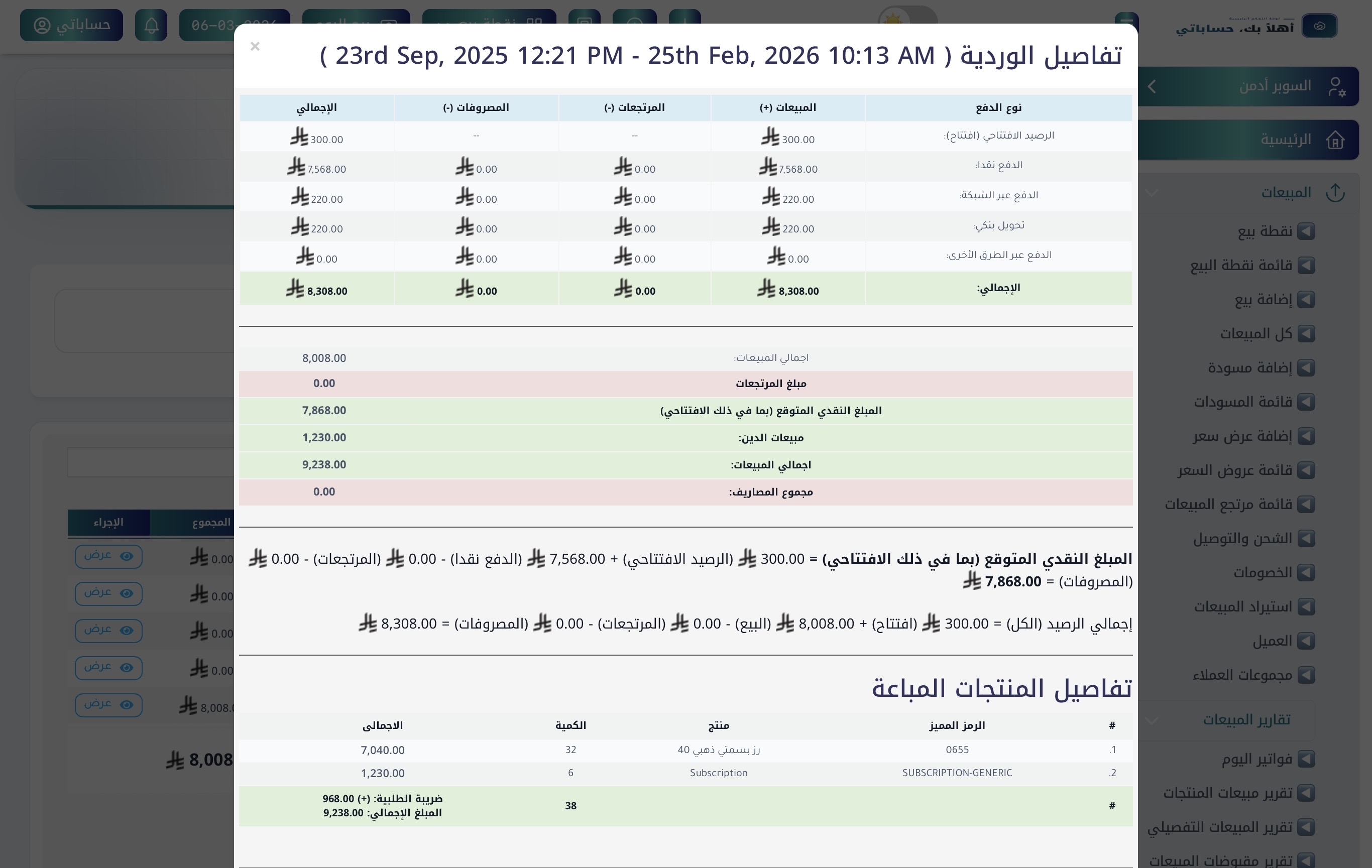 كيف تراقب الكاشير وتحمي أرباح محلك بسهولة