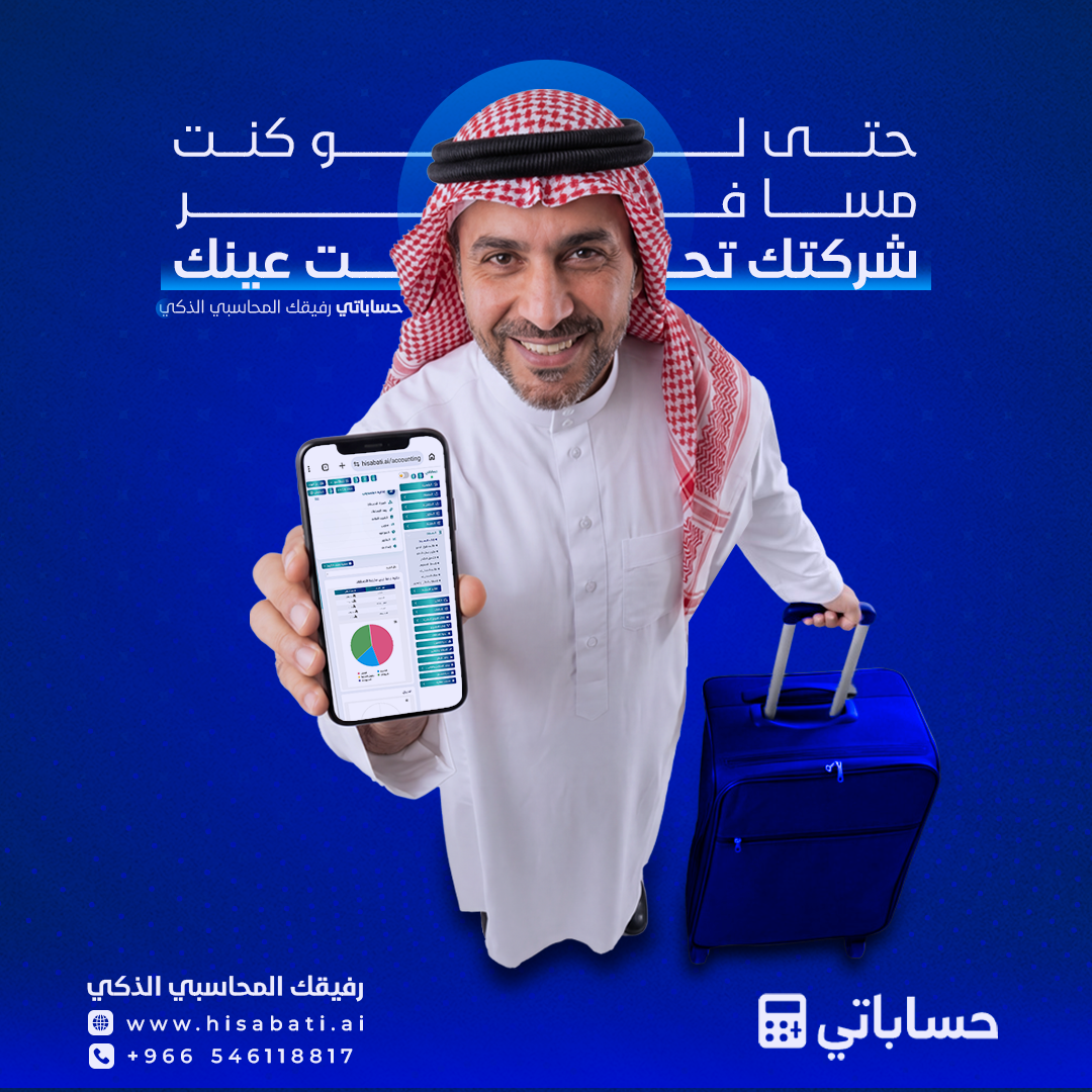 كيف أتابع المبيعات من جوالي