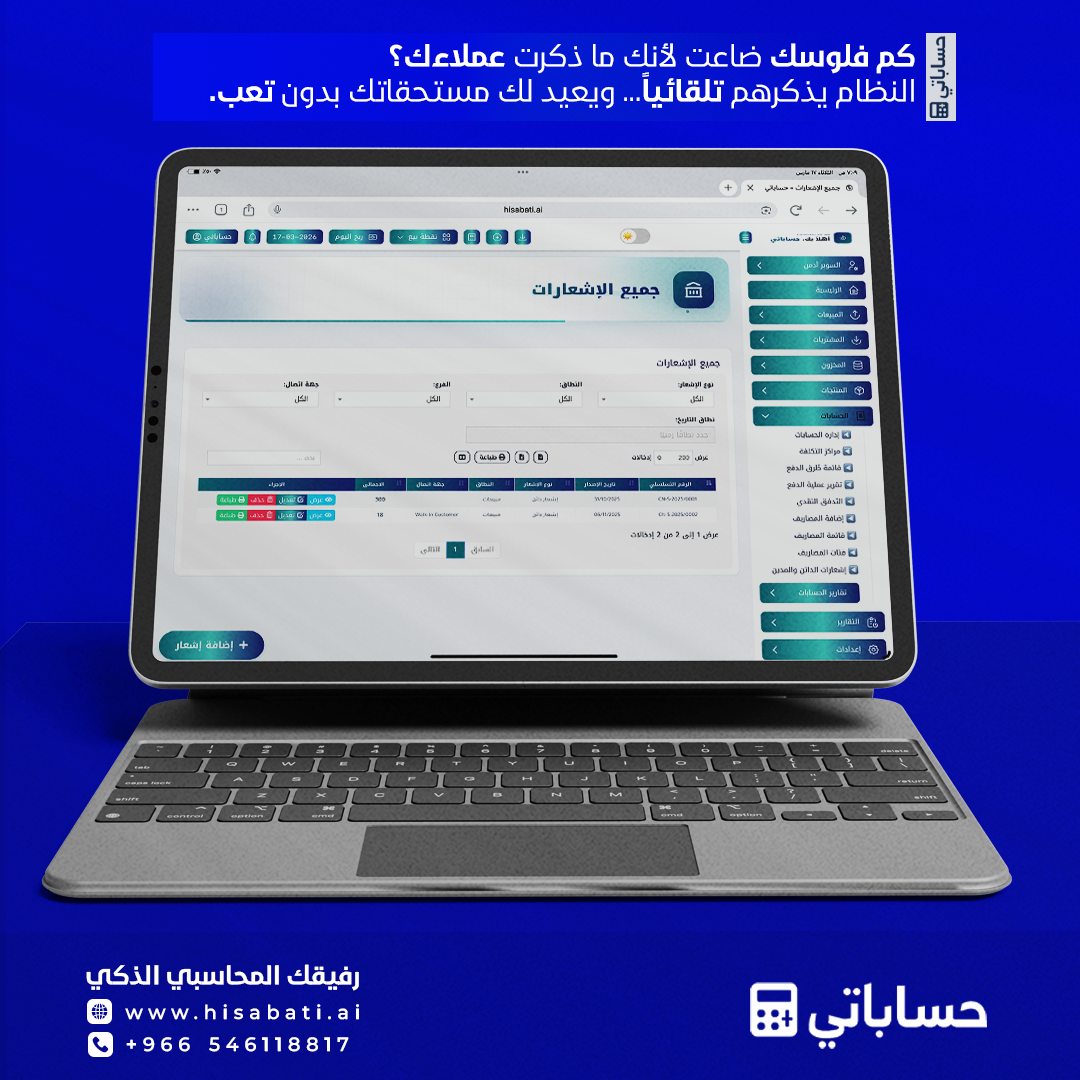 إشعارات الدائن والمدين
